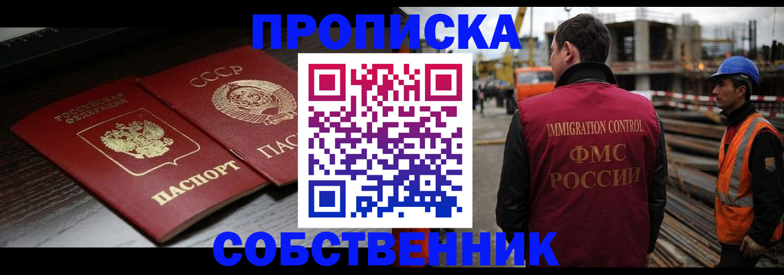 прописка поиск в Ненецком АО