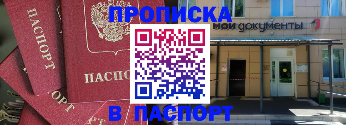 прописка для кредита в Ненецком АО