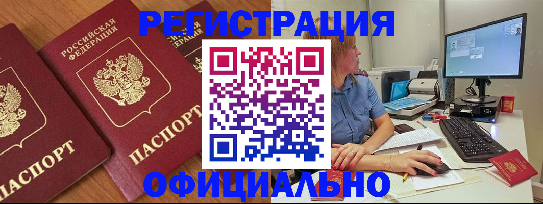 регистрация в Ненецком АО
