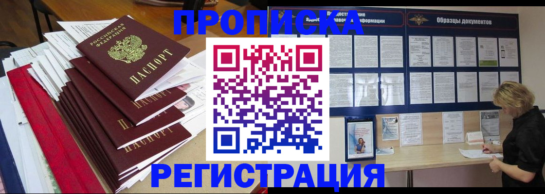 прописка в Ненецком АО