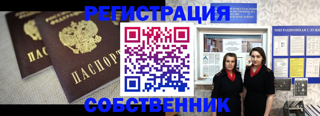 временная регистрация гарантия в Ненецком АО