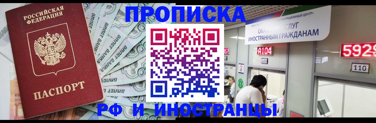 временная регистрация надежно в Ненецком АО